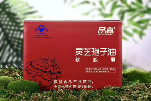 品高 灵芝孢子油软胶囊 商品图0