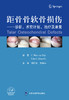 距骨骨软骨损伤（诊断、术前计划、治疗及康复）主    译：胡跃林 郭秦炜    北医出版 商品缩略图1