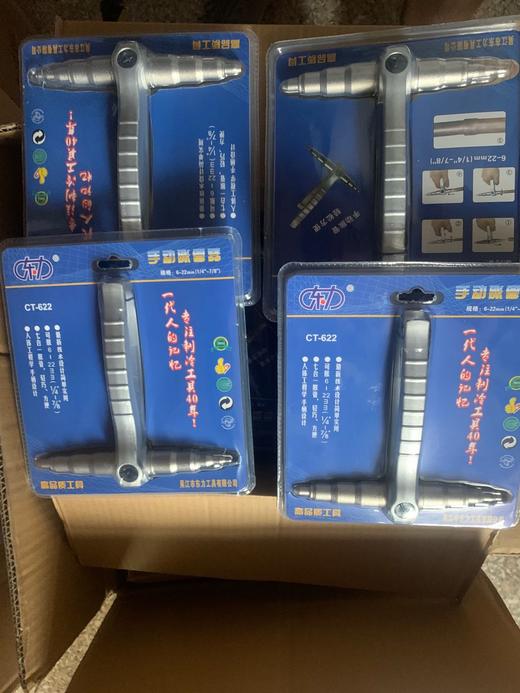 东力手动胀管器 40把/件 货品代码21036 商品图0