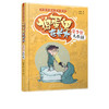 捣蛋鬼在长大 夏令营大作战 小学生快乐成长读物 小学生课外阅读读物 儿童故事绘本 培养孩子好习惯养成记 亲子教育书籍 商品缩略图2