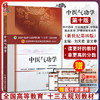中医气功学 新世纪第4四版 全国高等中医药院校规划教材 第十10版 刘天君章文春主编 中国中医药出版社供中西学针灸推拿学等专业用 商品缩略图0