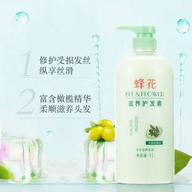 蜂花橄榄护发素   1L