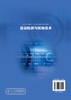 自动检测与转换技术 沈洁 高职高专自动化类专业规划教材 电气工程与自动化机械设计制造及生产过程自动化 电子信息工程等专业教材 商品缩略图1
