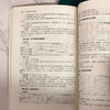 水处理剂配方与制备（水处理剂生产加工技术书籍） 商品缩略图4