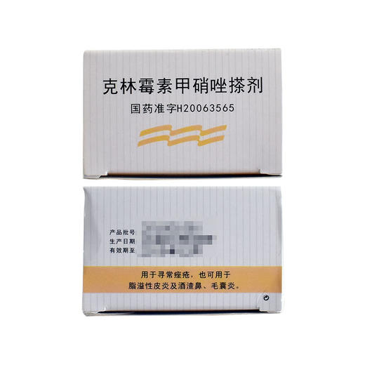 克林霉素甲硝唑搽剂（靓能）  50ml 商品图3