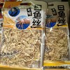誉海 目鱼丝125g 商品缩略图0