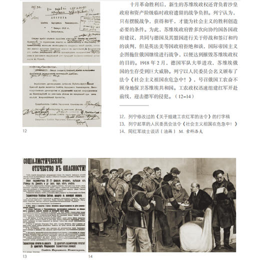 列宁画传 列宁诞辰150周年纪念版 中共中央党史和文献研究院 著 外国政治人物传记马克思主义社科书籍 商品图3