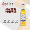 诗悦-风花雪月啤酒275ML 商品缩略图0