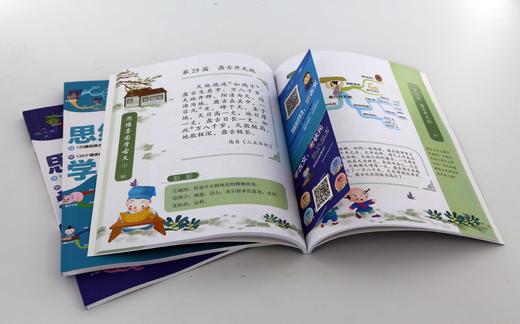 思维导图学古文③ 听 画 测四位一体学古文 部编版小学语文教材小古文 120篇经典古文 国学历史趣味图书赠诵读音频 古诗词鉴赏书籍 商品图4