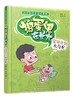 捣蛋鬼在长大 宝贝计划大乌龙 小学生快乐成长读物 小学生课外阅读读物 培养孩子好习惯养成记 亲子教育书 儿童成长读物 商品缩略图0