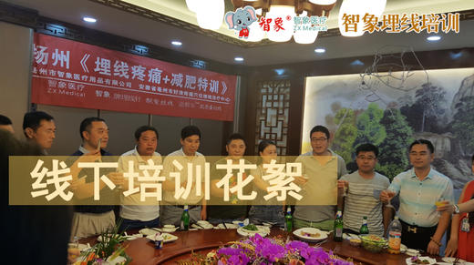 线下埋线培训花絮 商品图0