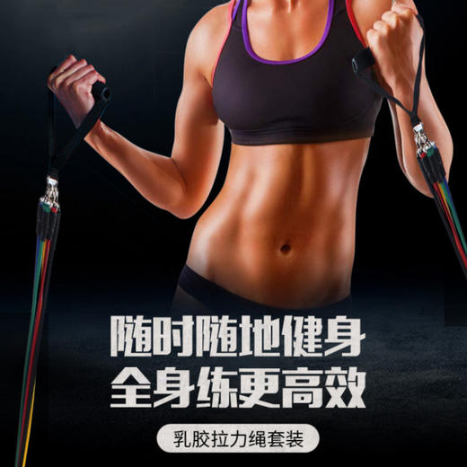 11件套家用多功能弹力绳 网球健身力量训练必备 商品图0