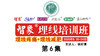 第6集 智象埋线培训埋线疼痛+埋线减肥 商品缩略图0