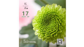 【花丘•心语】