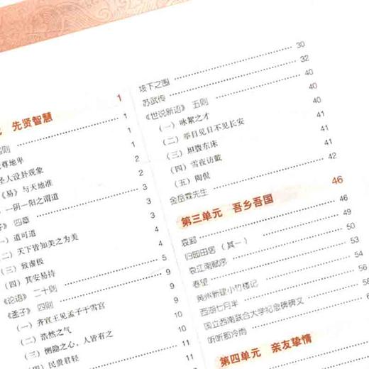 大学语文 新世纪第2版 第二版 全国高等中医药院校规划教材 第十版 第10版 十三五规划教材 黄作阵 中国中医药出版社 护理学管理学 商品图3