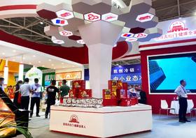  【要闻】大红门亮相2020中国国际肉类产业周 