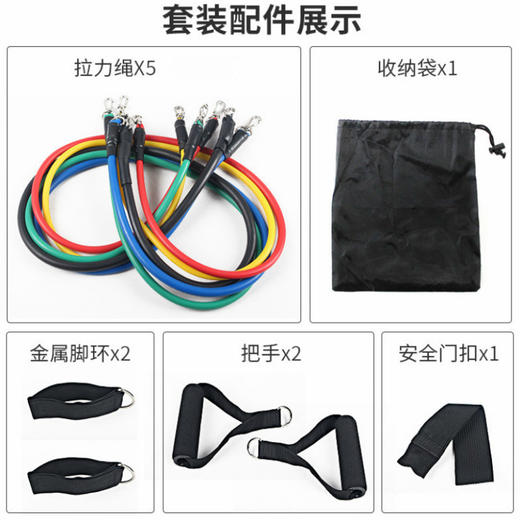 11件套家用多功能弹力绳 网球健身力量训练必备 商品图2