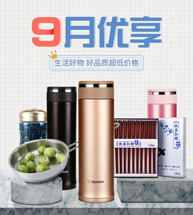  金秋九月好物top 生活精致又有样 