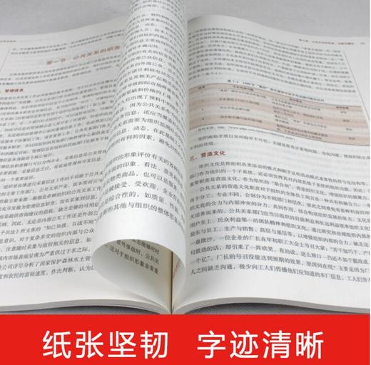 正版 物理学 新世纪第四版 全国高等中医药院校规划教材第十版 第10版 十三五规划教材 章新友侯俊玲主编 中国中医药出版社 中药学 商品图4