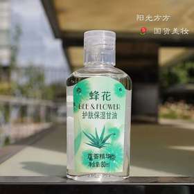 蜂花芦荟甘油 80ml