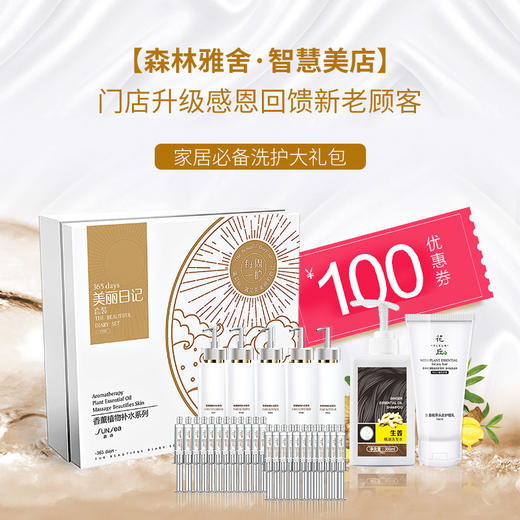 家居必备洗护大礼包 商品图1