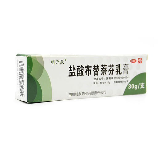 盐酸布替萘芬乳膏  30g（10g:0.10g) 商品图1