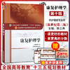 康复护理学 新世纪第二2版 全国高等中医药院校规划教材 第10十版 陈立典主编 十三五本科教材 中国中医药出版社 供护理学专业用 商品缩略图0