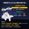 美国EverClean铂钻活性炭除臭膨润土矿石猫砂14磅/25磅/42磅/金多乐路斯猫森林钠基矿膨润土猫砂 商品缩略图1