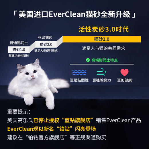 美国EverClean铂钻活性炭除臭膨润土矿石猫砂14磅/25磅/42磅/金多乐路斯猫森林钠基矿膨润土猫砂 商品图1