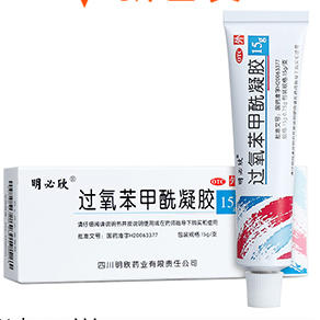 过氧苯甲酰凝胶  30g(规格15g：0.75g） 商品图0