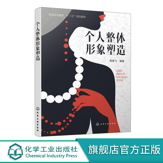 个人整体形象塑造(韩雪飞) 商品图0