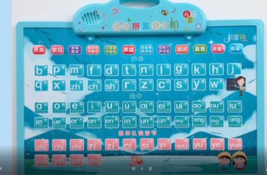 pingyin6063——学习汉语拼音有声挂图 商品图0
