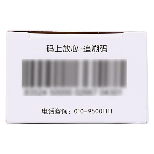 过氧苯甲酰凝胶  30g(规格15g：0.75g） 商品图3
