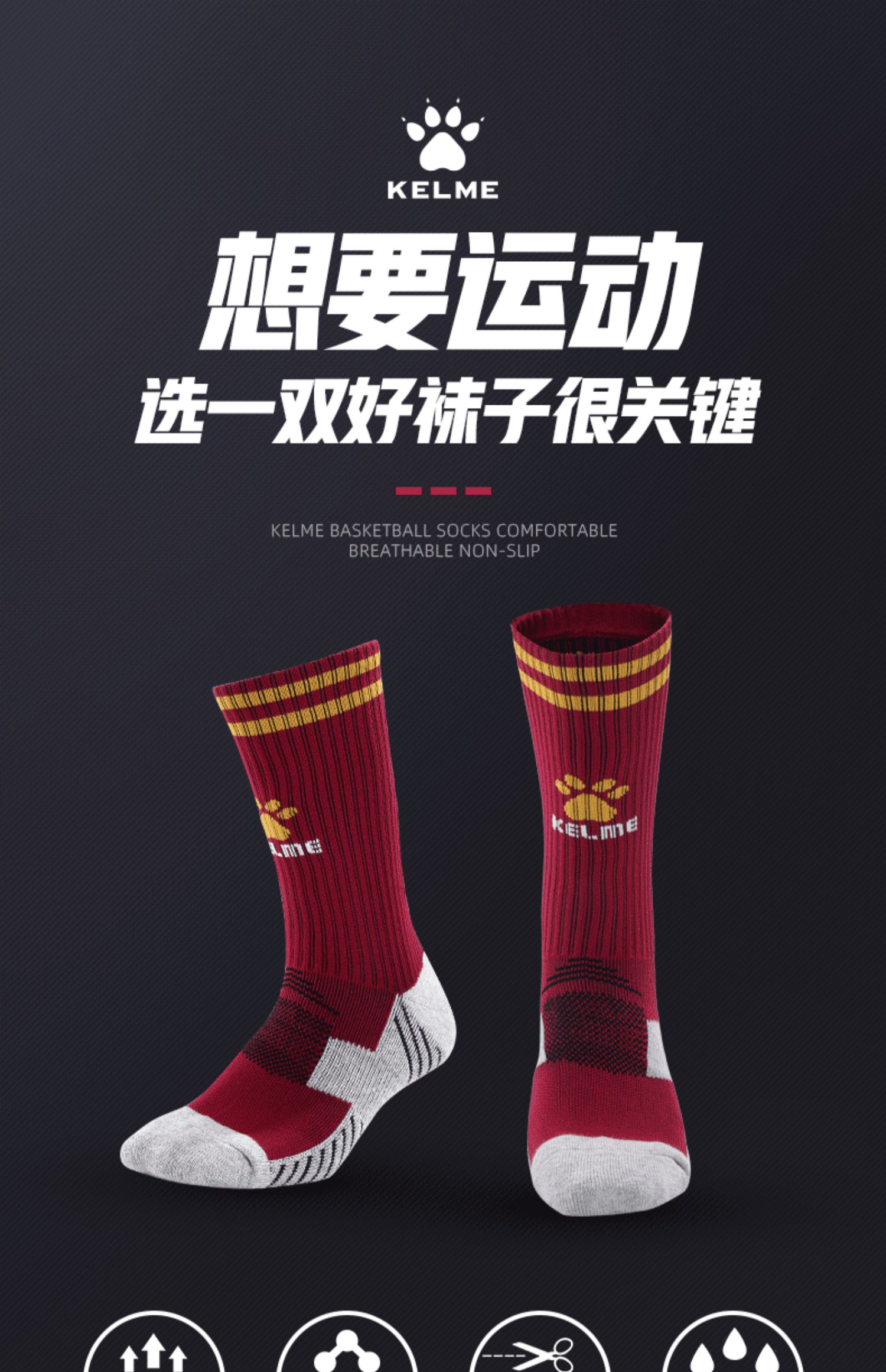 kelme卡尔美 足球袜中筒袜男款运动袜毛巾底防滑吸汗耐磨短筒袜子