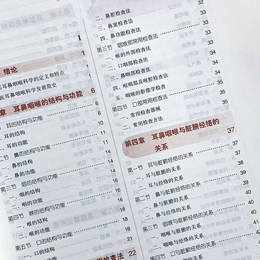 中医耳鼻咽喉科学 新世纪第4四版 全国高等中医药院校规划教材 第十10版 十三五规划教材
  刘蓬主编 供中医学针灸推拿学等专业用 商品图3