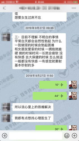 #002 | 严重心理问题+秒射——到实战30分钟