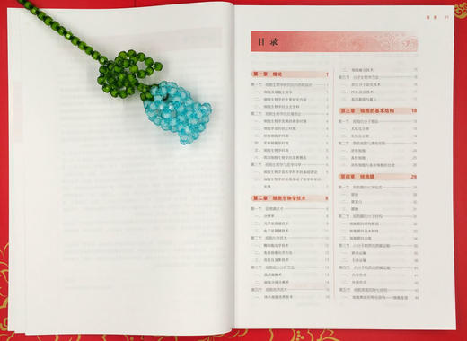 细胞生物学 新世纪第3三版 全国高等中医药院校规划教材 第十10版 赵宗江主编 十三五规划教材 中国中医药出版社 供中医学等专业用 商品图4