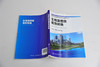 生物质燃烧和热转换 彭好义 高等学校新能源系列本科规划教材 生物质燃料化学与物理特性 生物质燃烧基本理论 可再生能源领域书籍 商品缩略图3