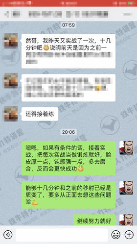 #004 | 一碰就射——到实战15分钟