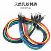 11件套家用多功能弹力绳 网球健身力量训练必备 商品缩略图1
