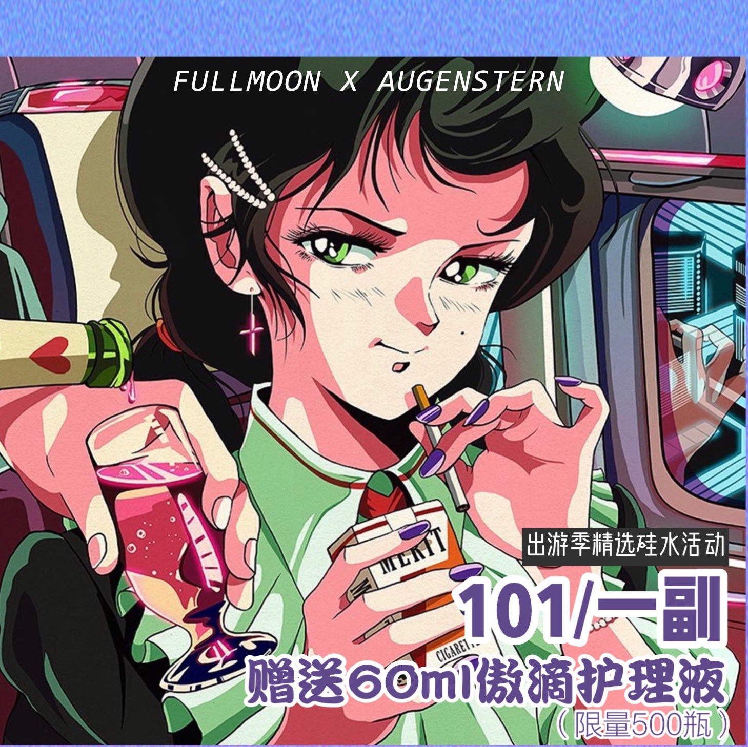 正品美瞳种草推荐安利