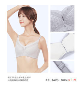  【宠粉福利】这两款超火的内衣要不要跟风？