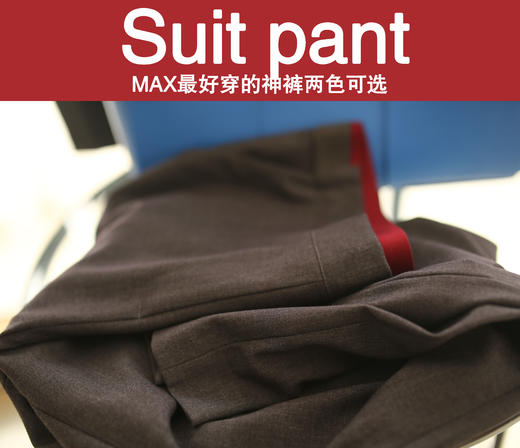 狠显瘦松紧腰微胖界肯定要收 精纺羊毛抗皱干爽西装裤 商品图1