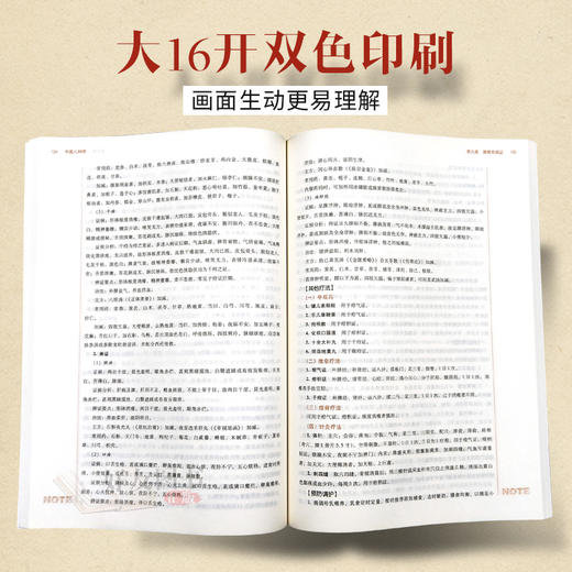 正版 中医儿科学 马融 十三五规划教材 第10十版 新世纪第4四版 中国中医药出版社 中医药院校本科规划教材中医小儿新生儿教科书 商品图2