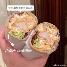 在家get超简单｜低脂老北京鸡肉卷