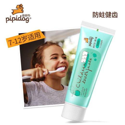 皮皮狗换牙宝苹果儿童牙膏70g 商品图0