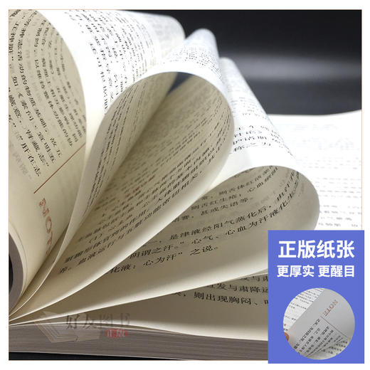 正版 中医儿科学 马融 十三五规划教材 第10十版 新世纪第4四版 中国中医药出版社 中医药院校本科规划教材中医小儿新生儿教科书 商品图3