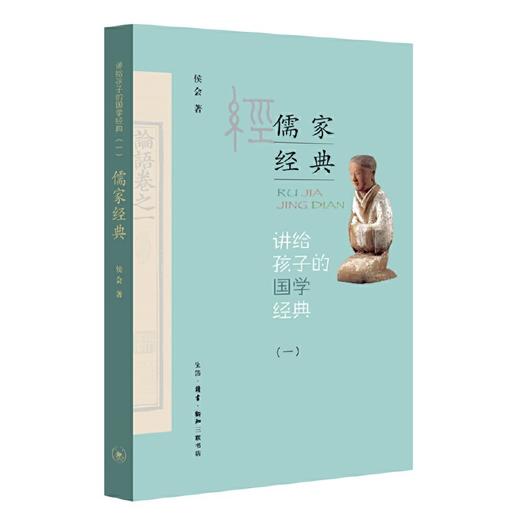 讲给孩子的国学经典套盒全四册 10-14岁 少儿中国文化启蒙 商品图1