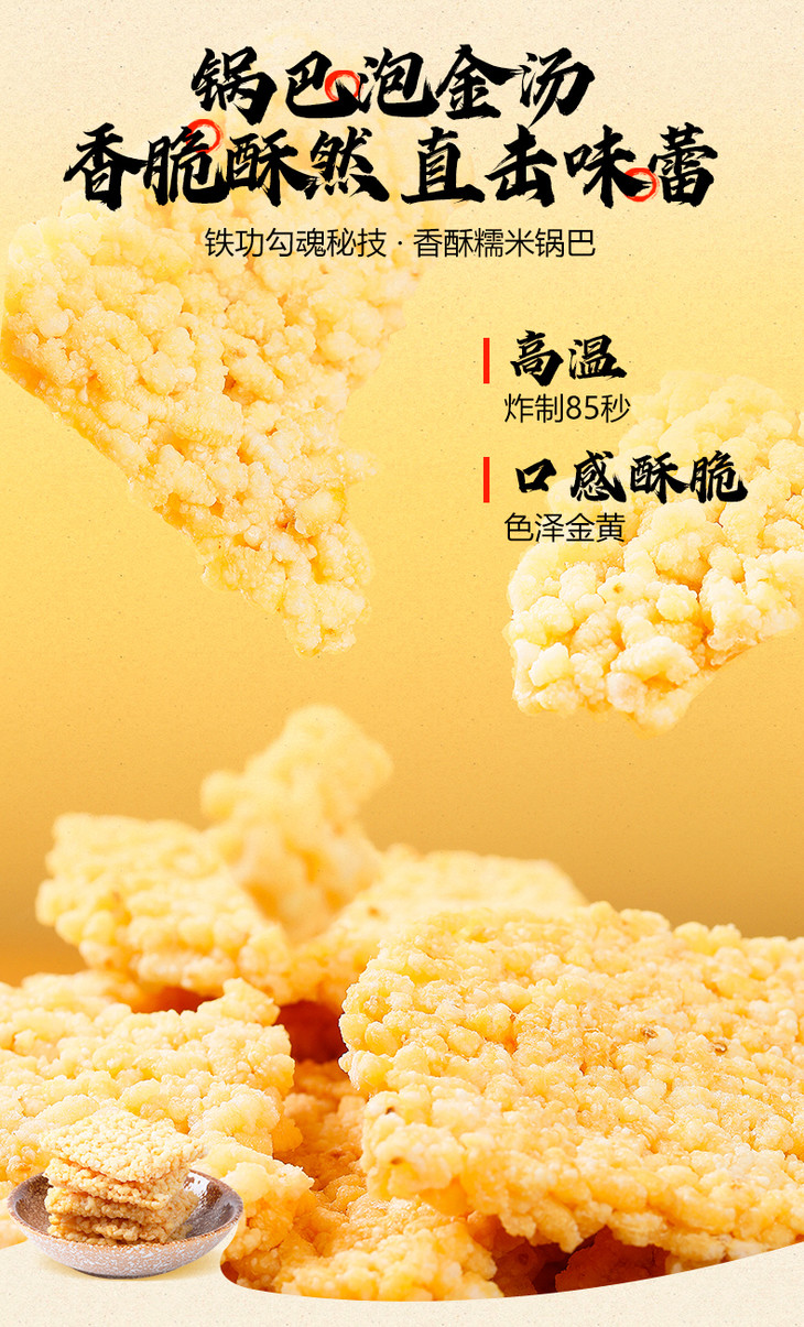 满300减200 | 三只松鼠旗下_铁功基酸辣锅巴粉/141g【单拍不发货】