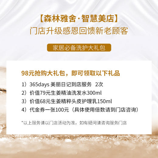 家居必备洗护大礼包 商品图0